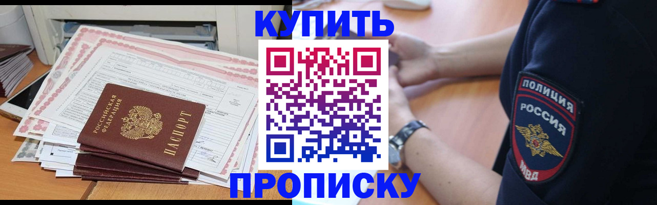 регистрация в Набережных Челнах