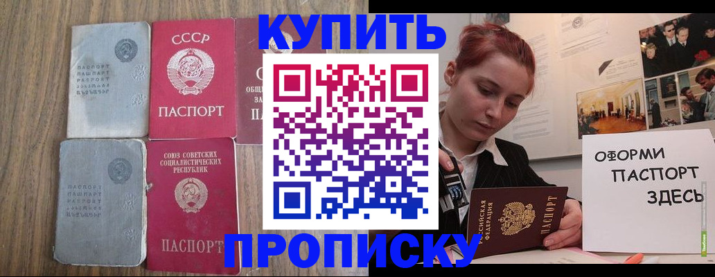 временная регистрация адрес в Набережных Челнах