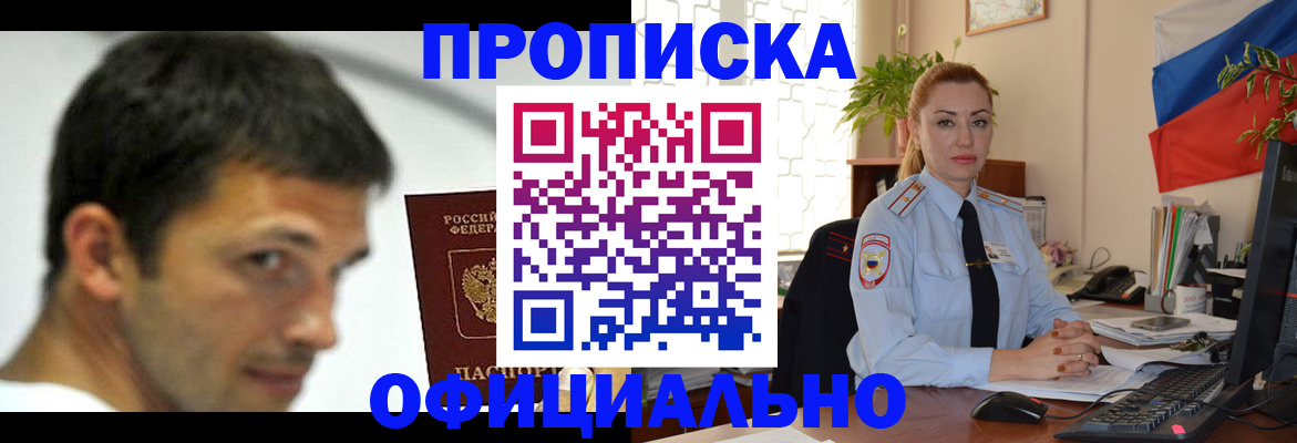 прописка паспорт в Набережных Челнах