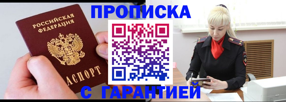 временная регистрация для школы в Набережных Челнах