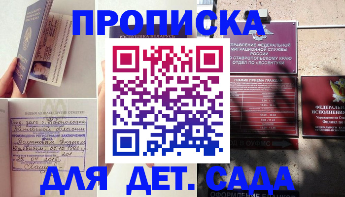 прописка для работы в Набережных Челнах